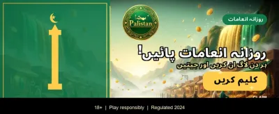 اعلیٰ بونس اور انعامات